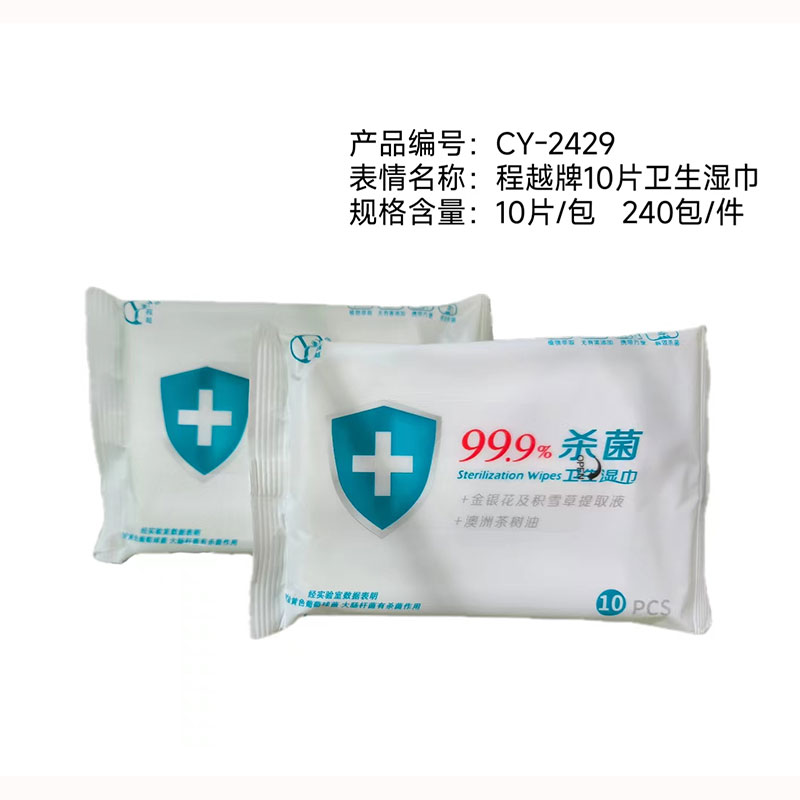 程越牌10片卫生湿巾