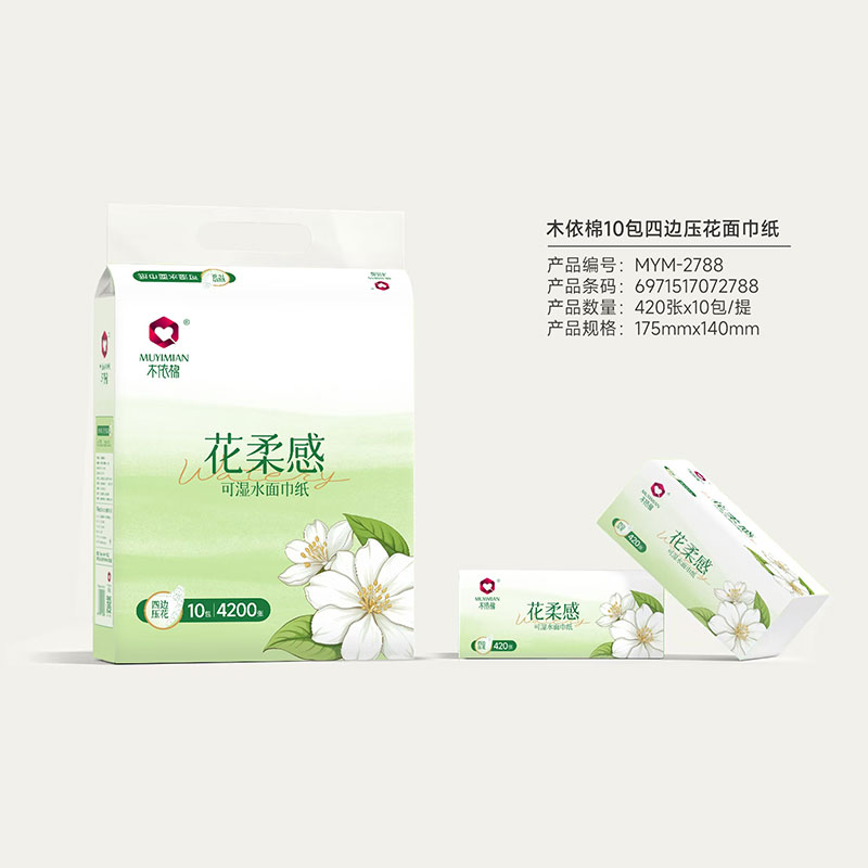 木依棉花柔感10包四边压花面巾纸