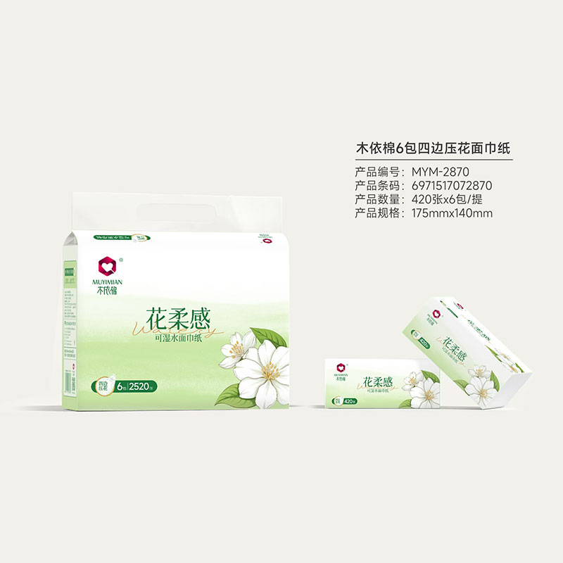 木依棉花柔感6包四边压花面巾纸