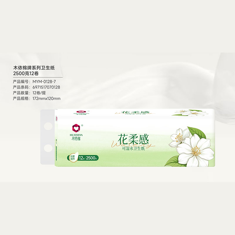 木依棉牌花柔感系列卫生纸2500克12卷