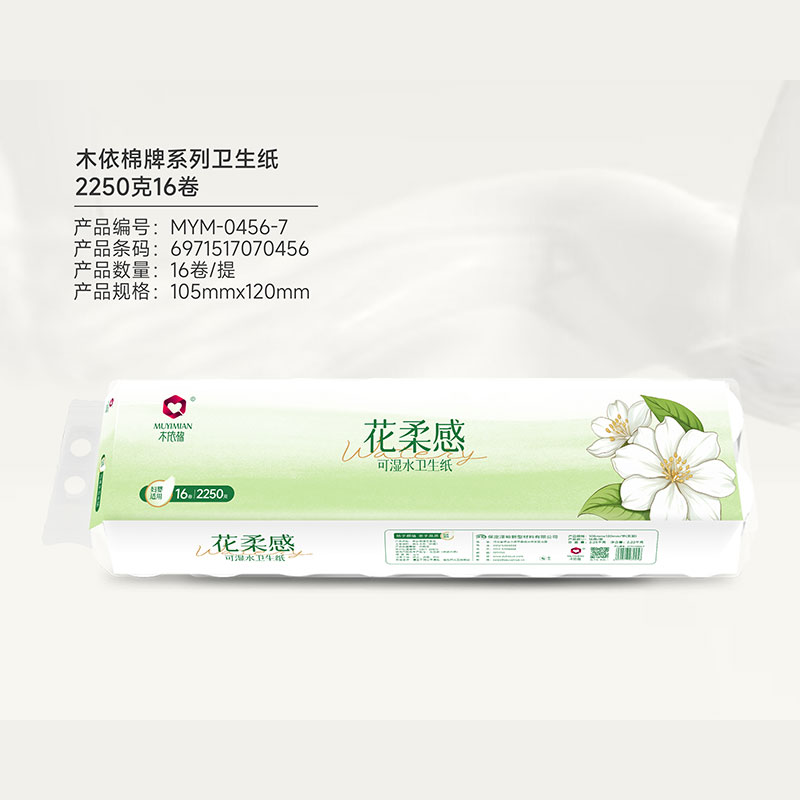 木依棉牌花柔感系列卫生纸2250克16卷