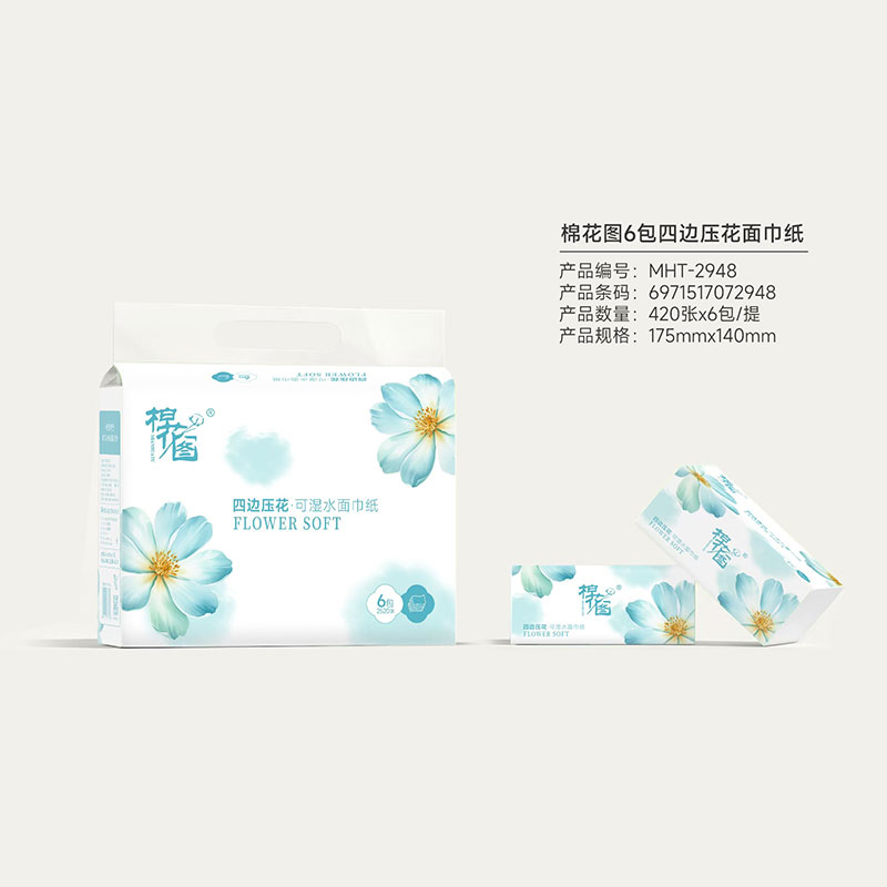 棉花图6包四边压花面巾纸