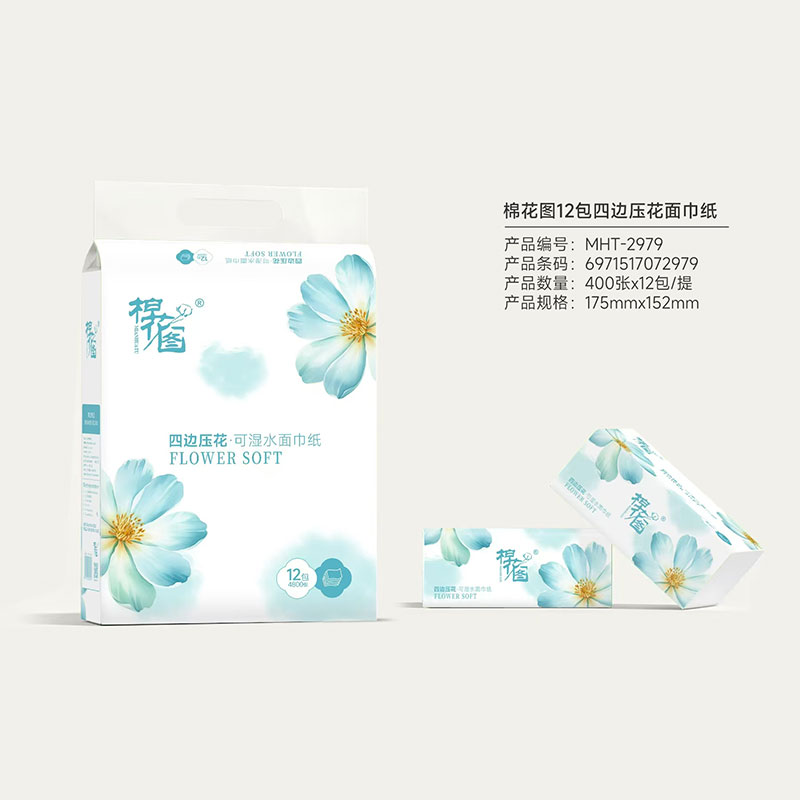 棉花图12包四边压花面巾纸