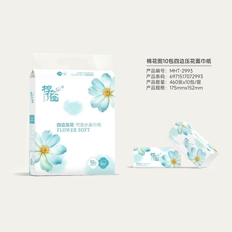 棉花图10包四边压花面巾纸